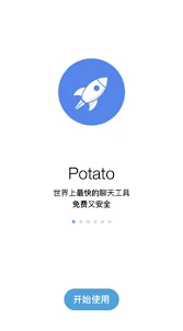 深入探讨Potato旧版本的魅力与应用场景