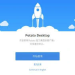 深入分析Potato中文版下载的多样性与影响力