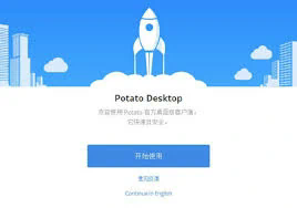 深入分析Potato中文版下载的多样性与影响力